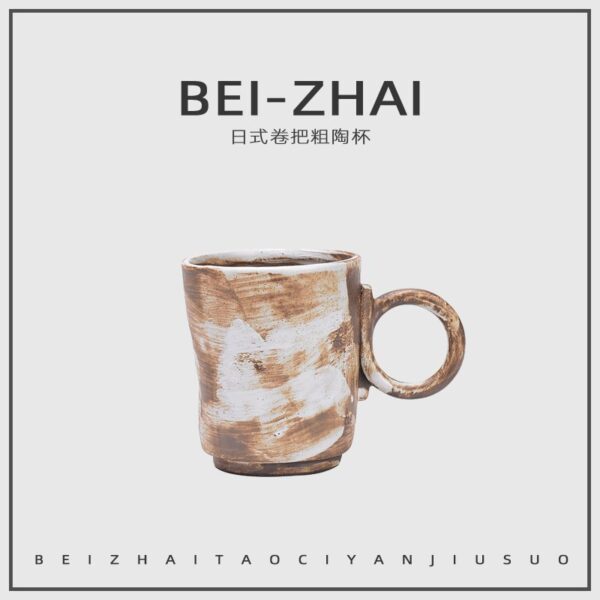 Retro color matching coffee cup